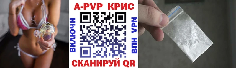 закладки  Ялуторовск  A PVP кристаллы 