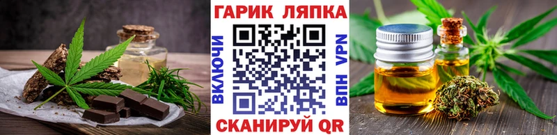 где можно купить Ялуторовск Печенье с ТГК конопля