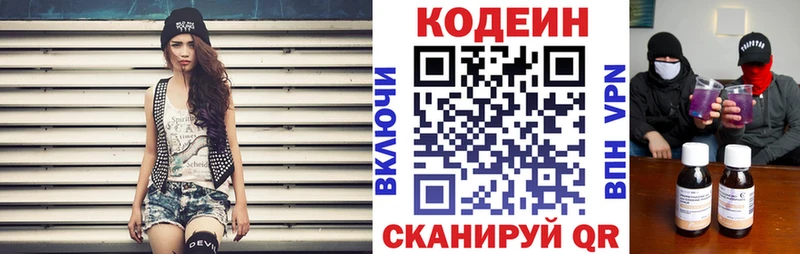 Codein напиток Lean (лин)  KRAKEN маркетплейс  Ялуторовск 
