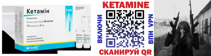 КЕТАМИН ketamine  как найти закладки  Ялуторовск 