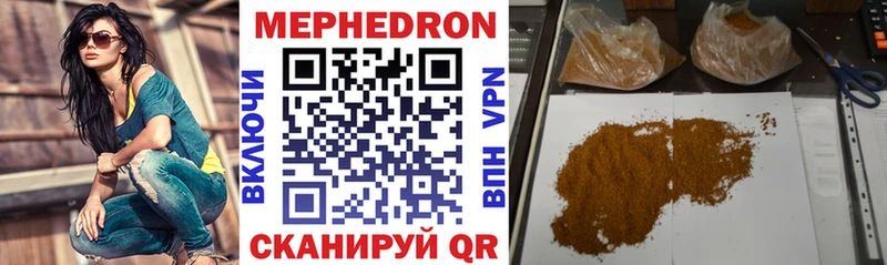 Мефедрон 4 MMC  даркнет официальный сайт  Ялуторовск 